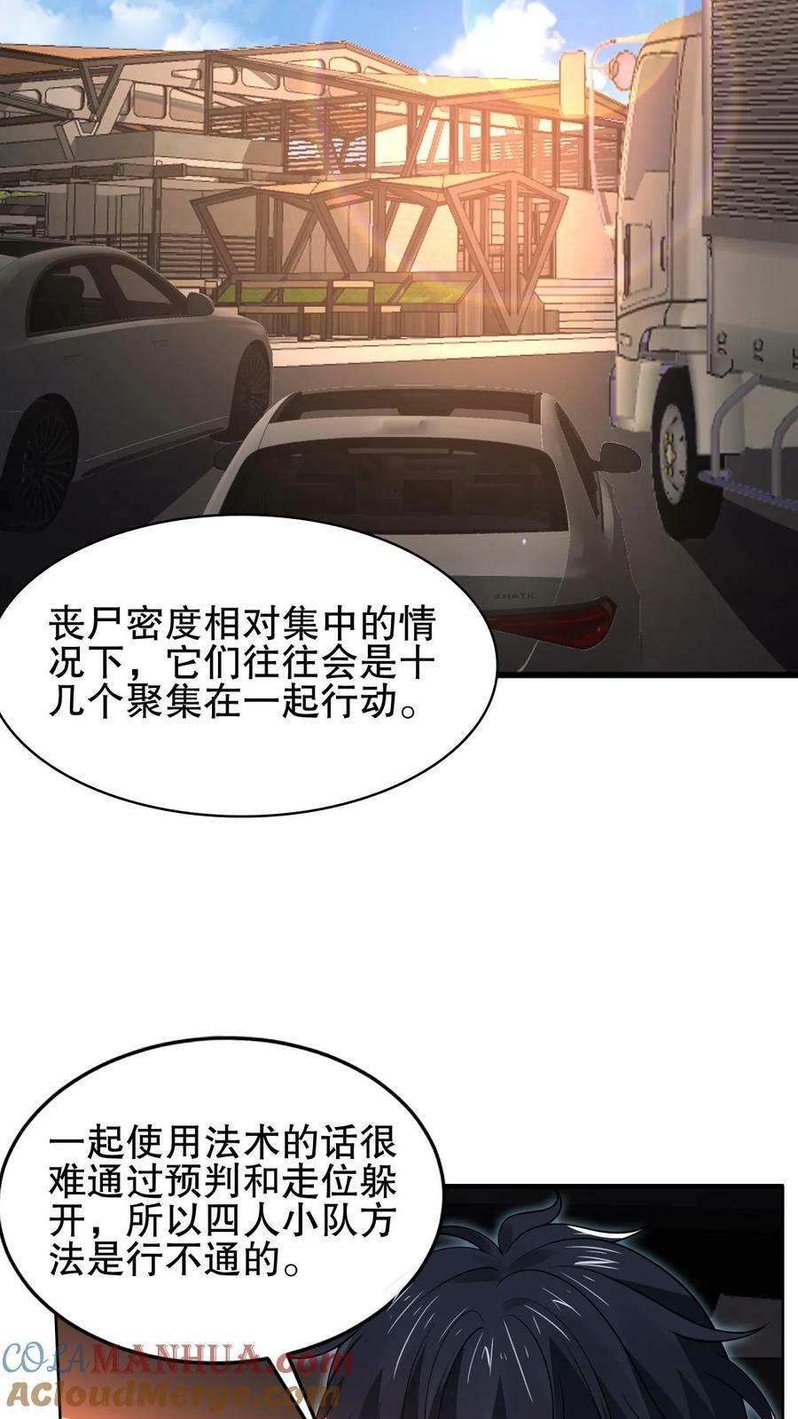 第63话 引诱，拉扯8