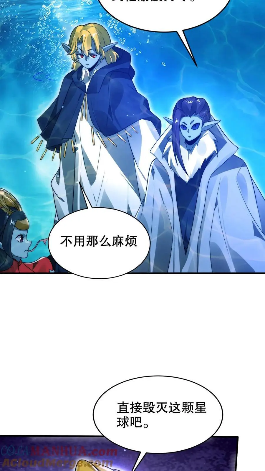 第235话 毁灭这颗星球12