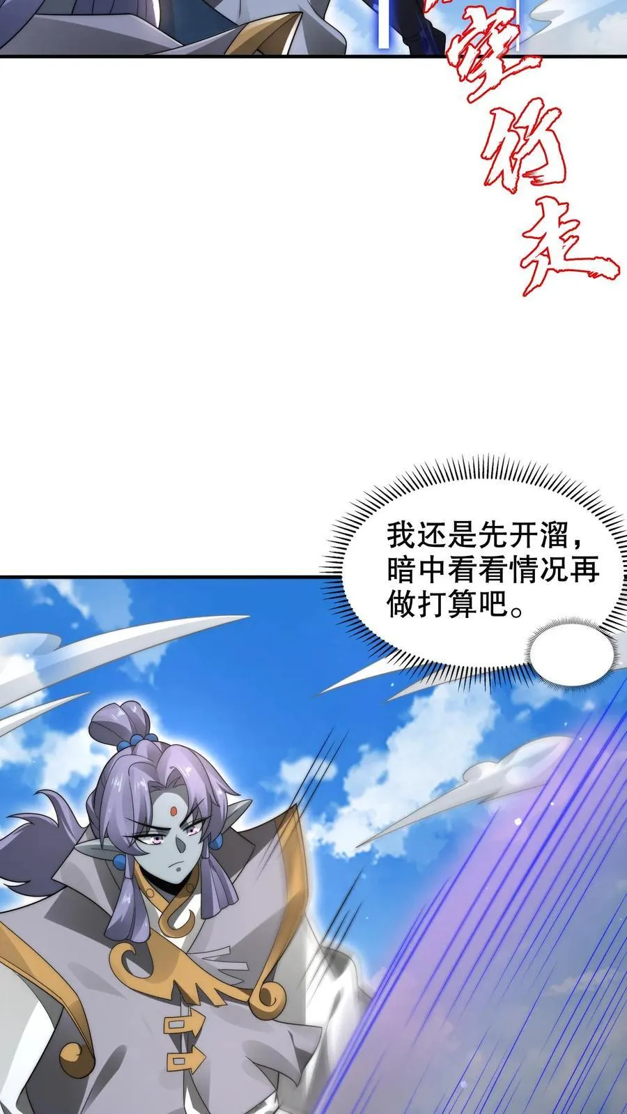 第281话 大神认证！5