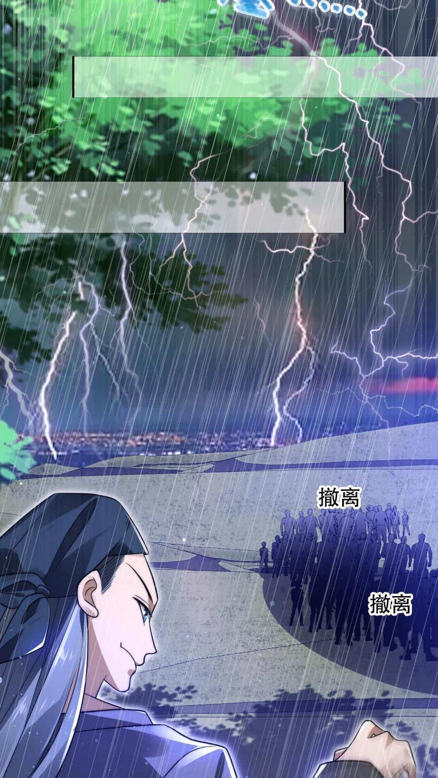 第127话 外来者大量聚集3