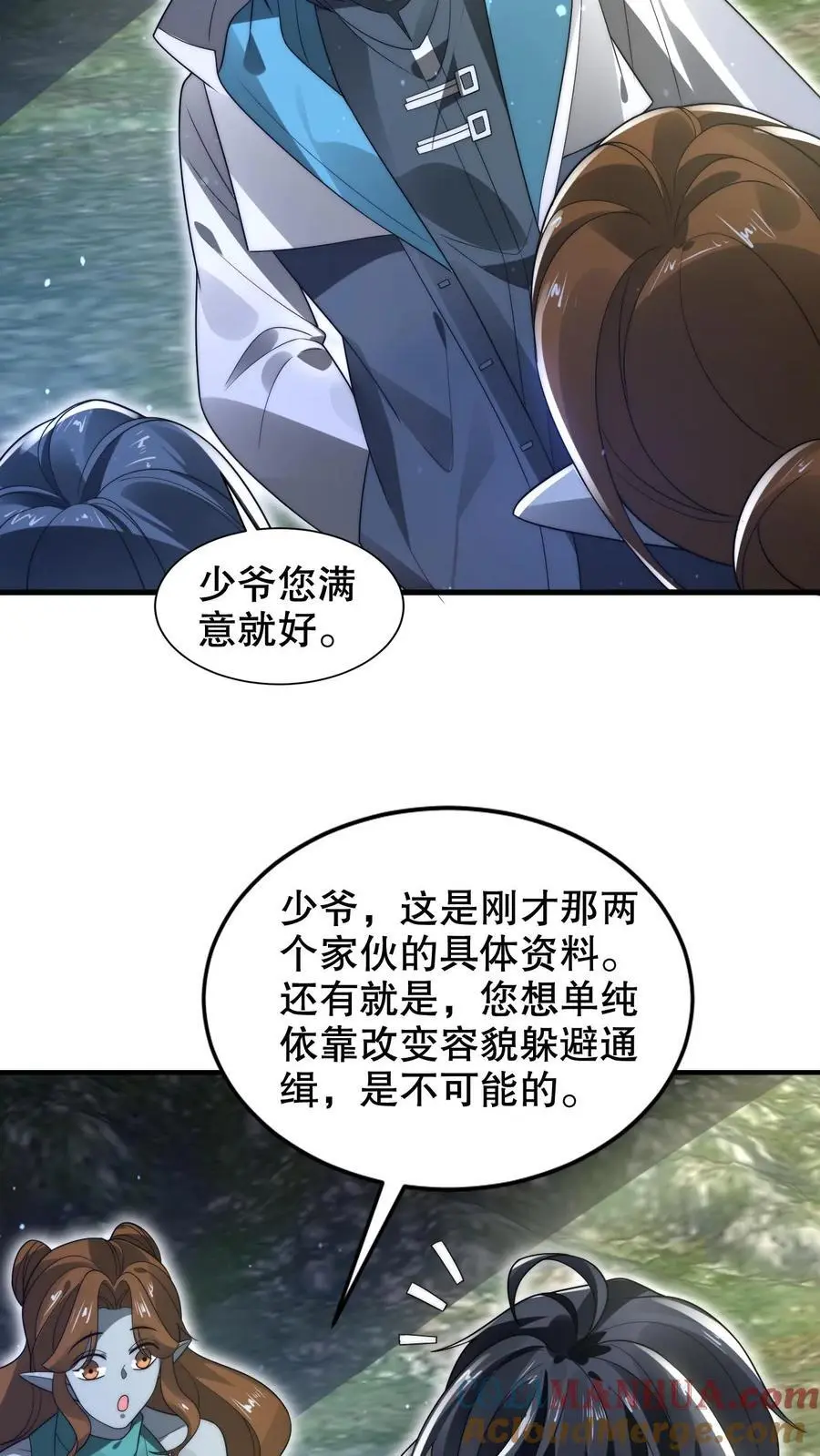 第266话 禁制曝光时间系异能？!22