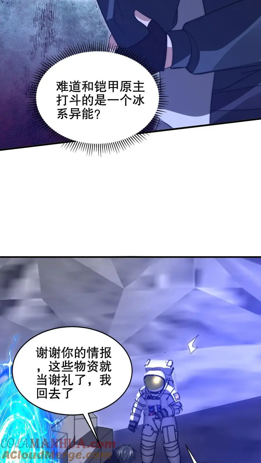 第212话 逐步被印证的末日猜想14