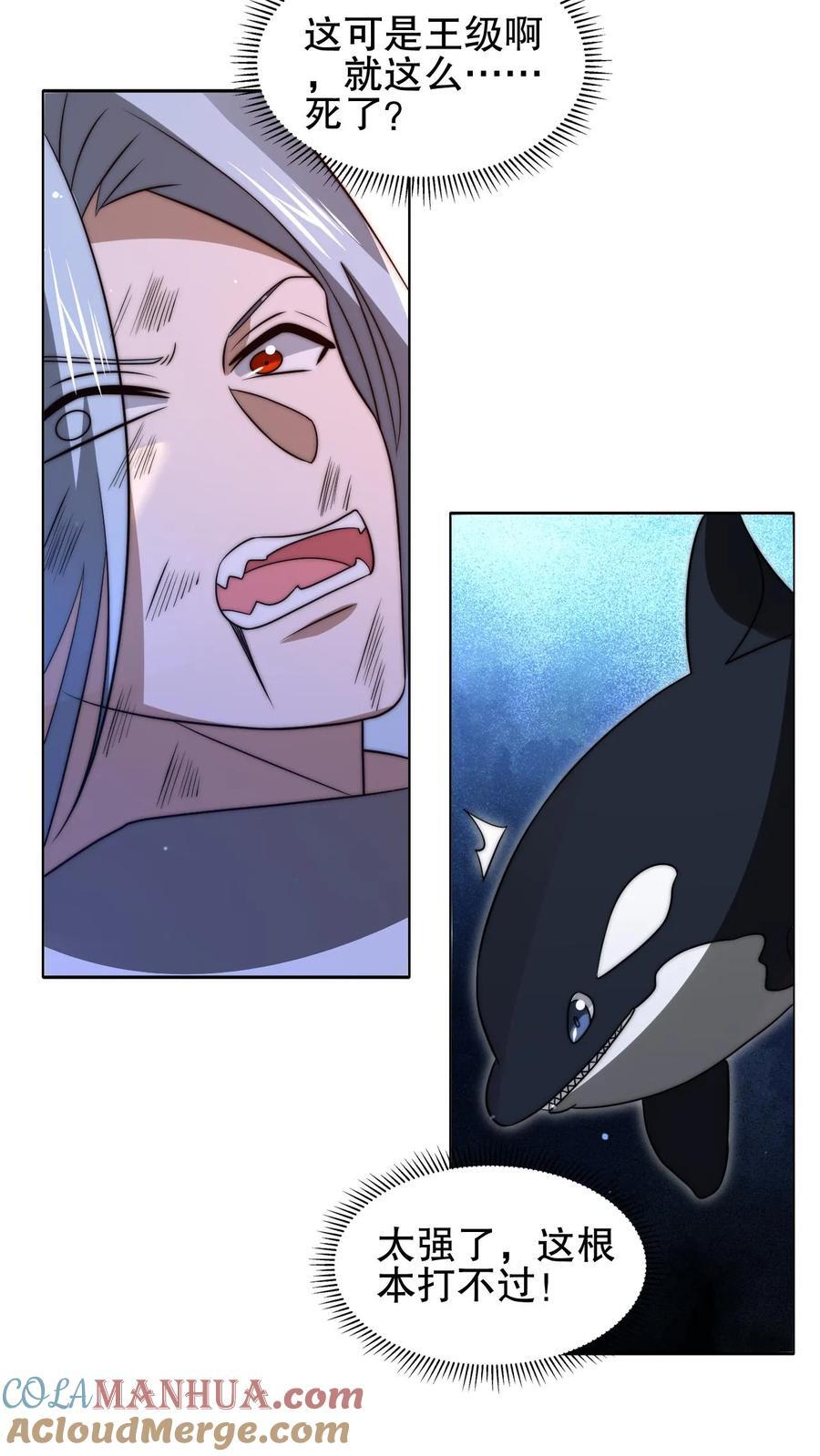 第166话 真的活了？！6