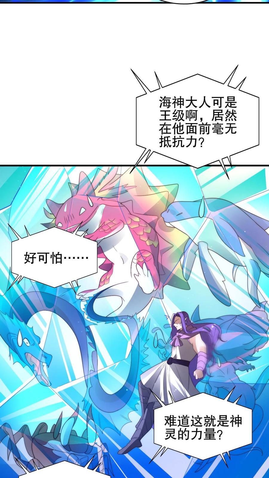 第167话 参见海王5