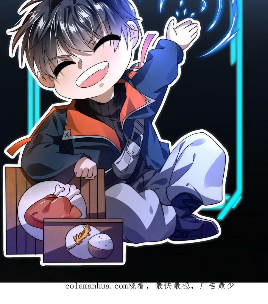 第52话 联合？我要的是吞并！27