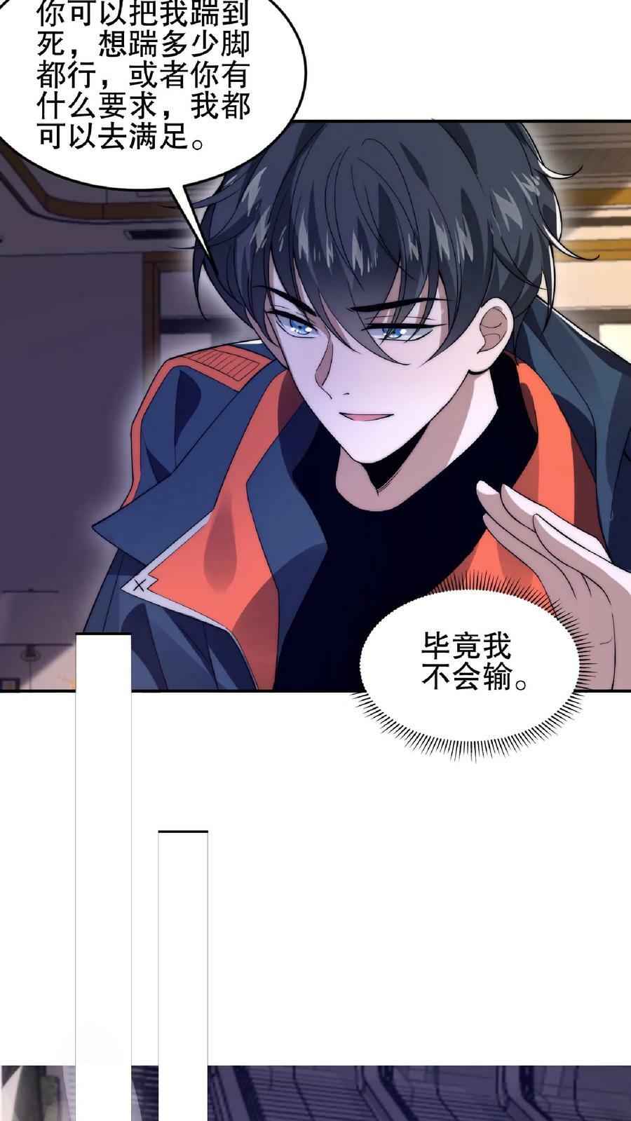 第38话 输了要被踢屁股哦7