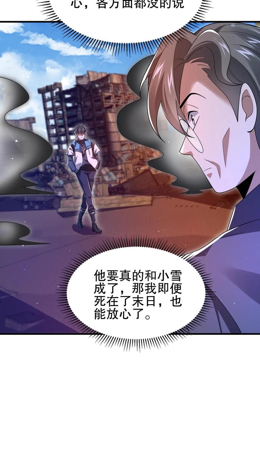 第124话 彩礼两百头猪13