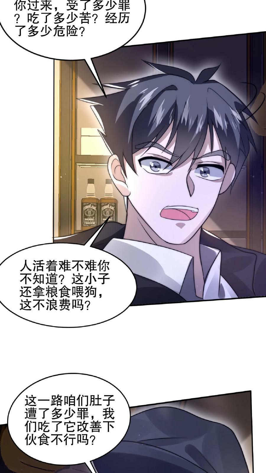第31话 拆伙吧7