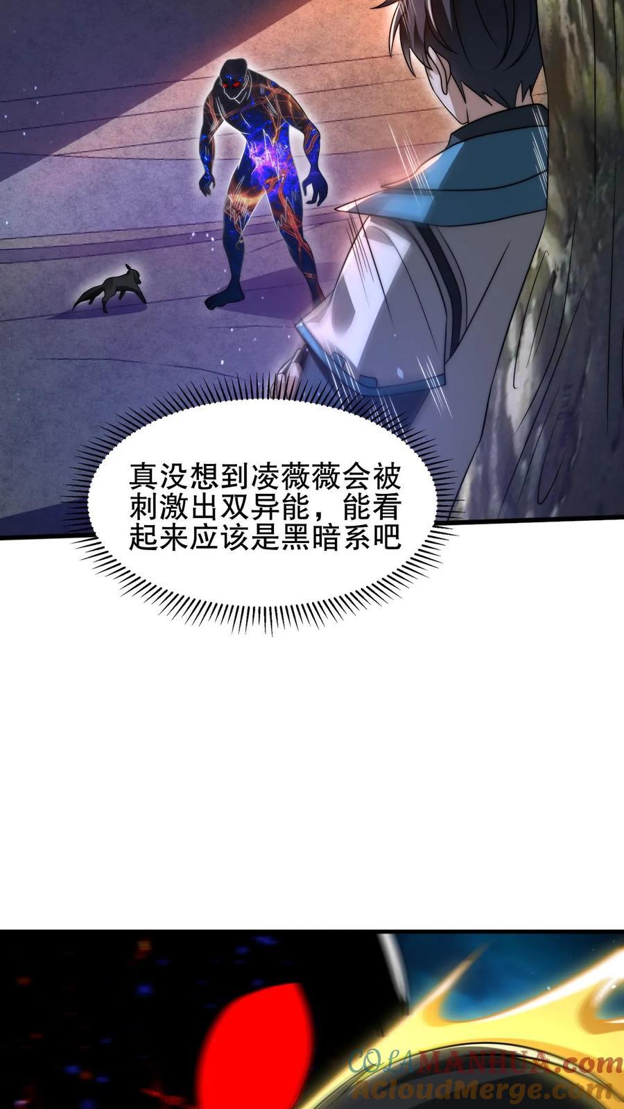 第129话 黑化暴走凌薇薇18