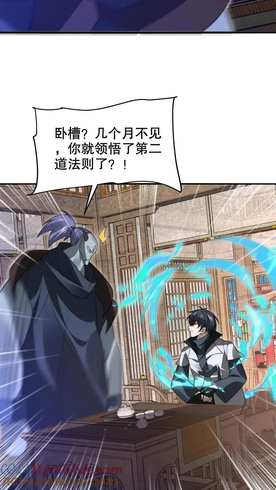 第252话 可恶，让他装到了！16