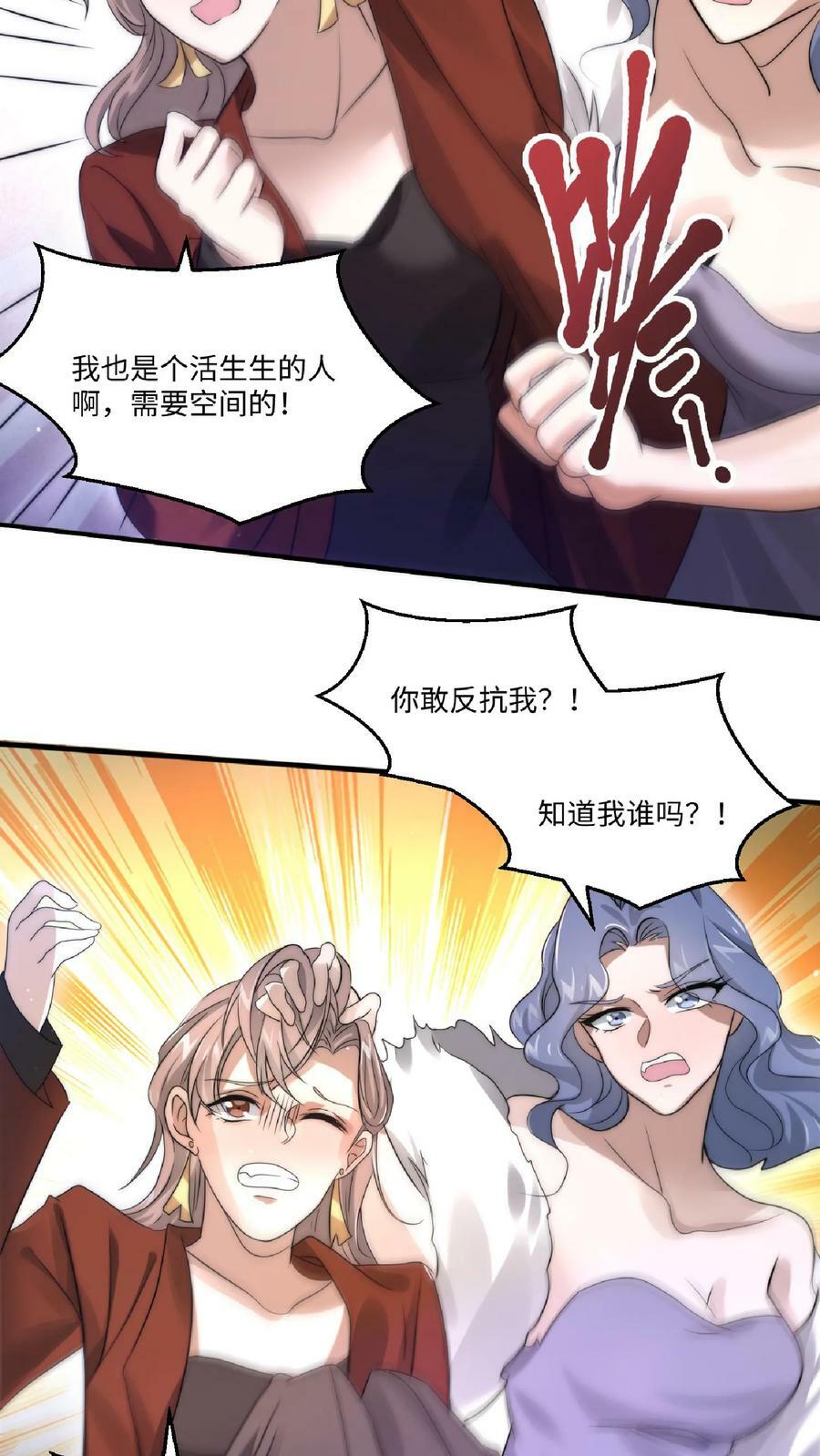 第21话 我的厨子，我来罩7