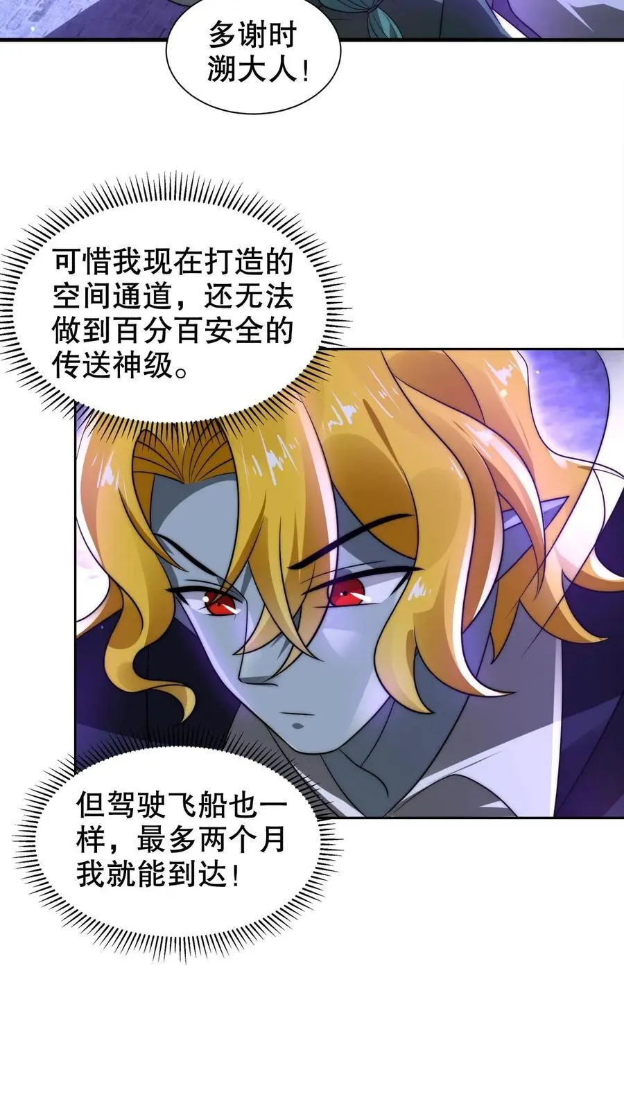 第232话 最后一道危机23