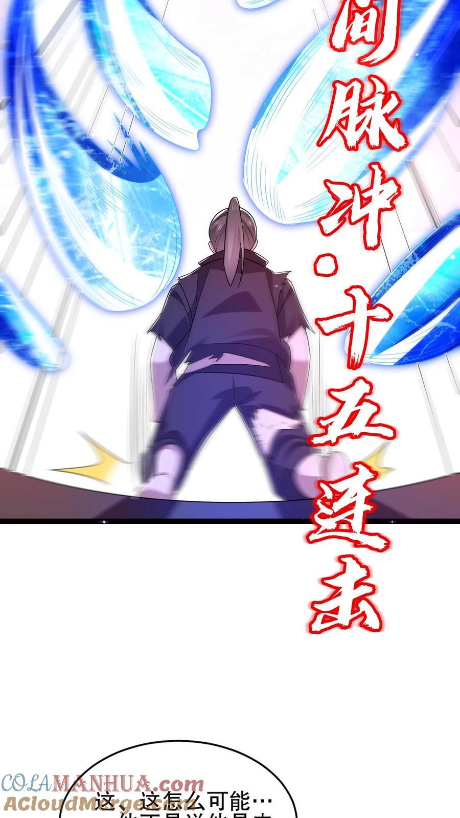 第123话 以一敌万24