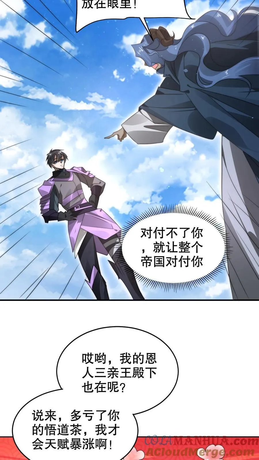 第282话 三亲王被废12