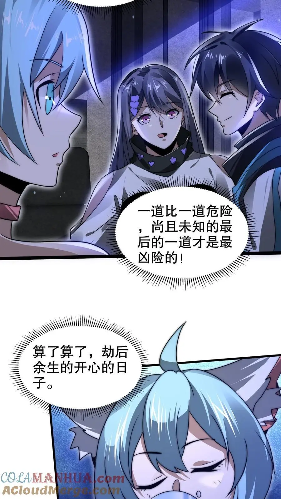 第230话 改良异能空间18