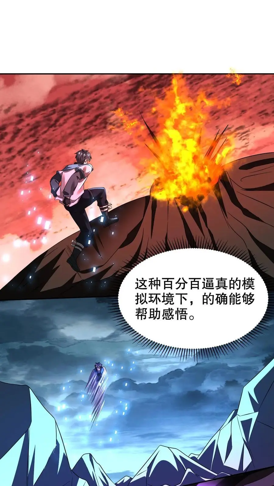 第256话 在游戏中琢磨法则1
