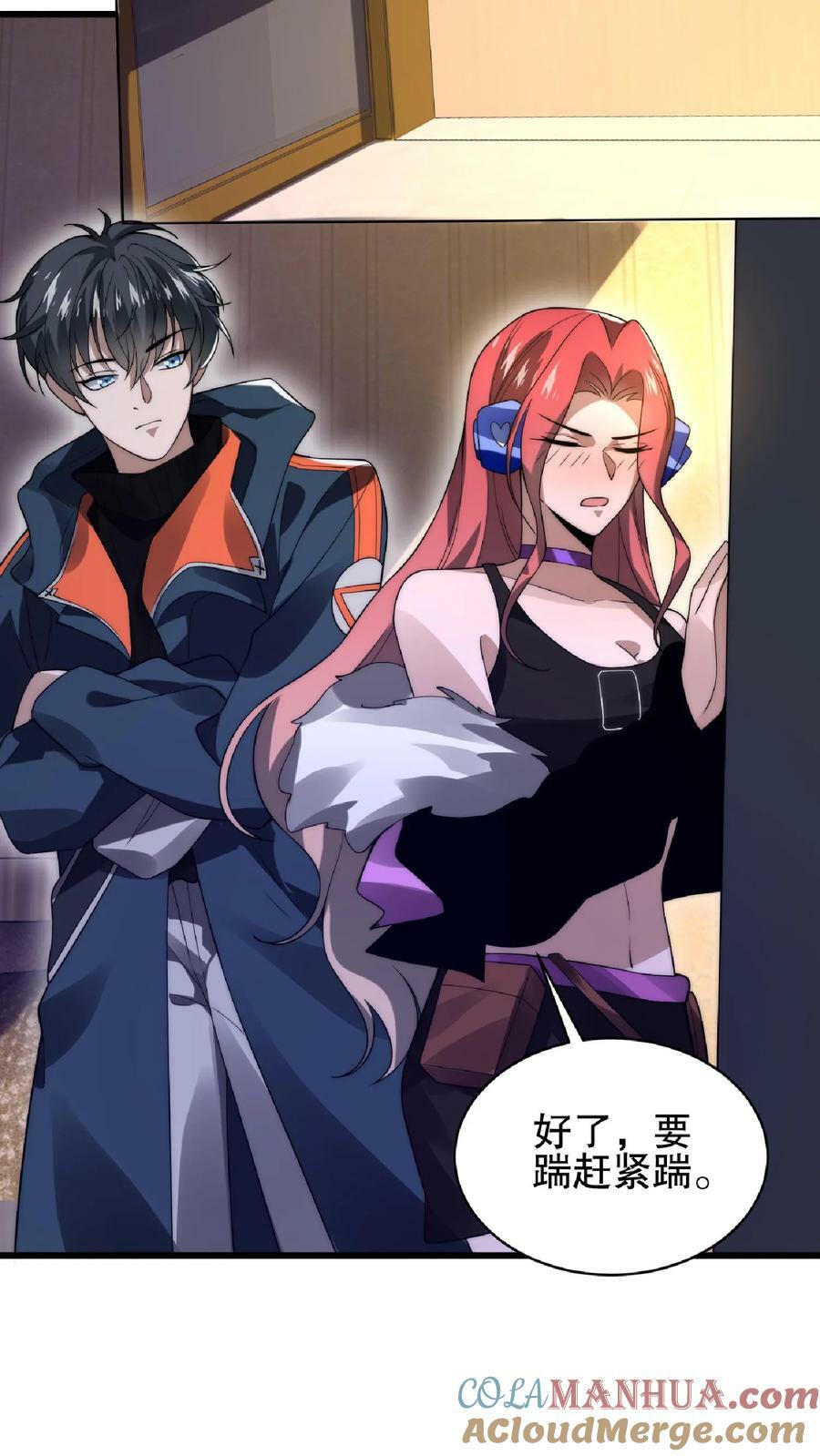 第39话 激动！要对她的屁股动脚了！16