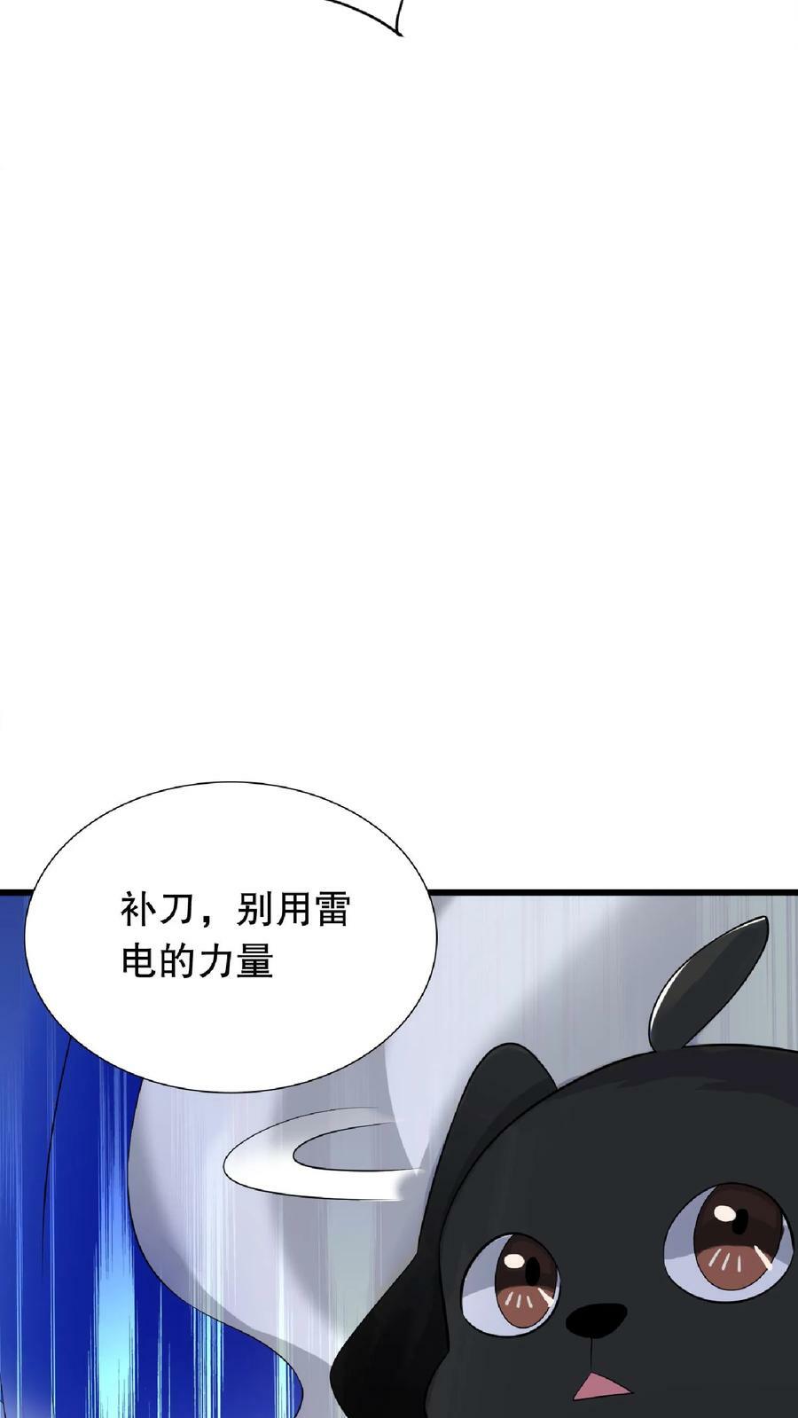 第11话 主人要你死27