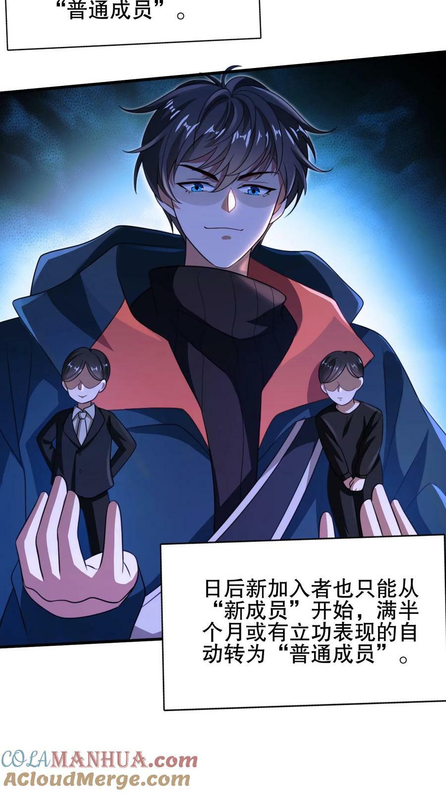 第65话 等级制度24