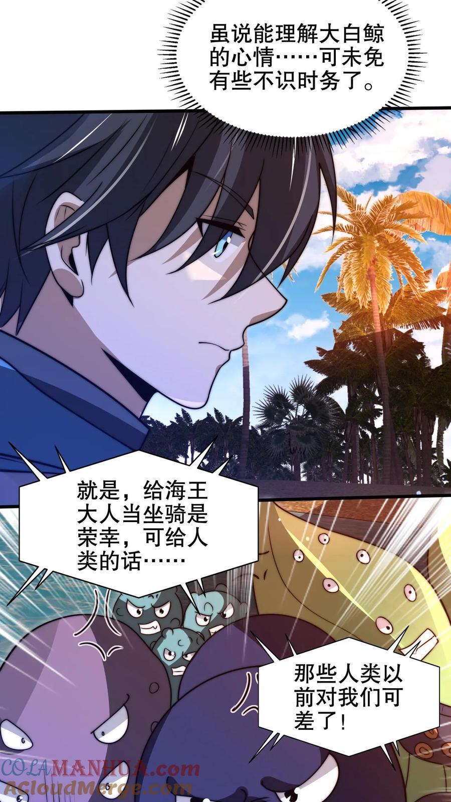第183话 歪国探子来袭16