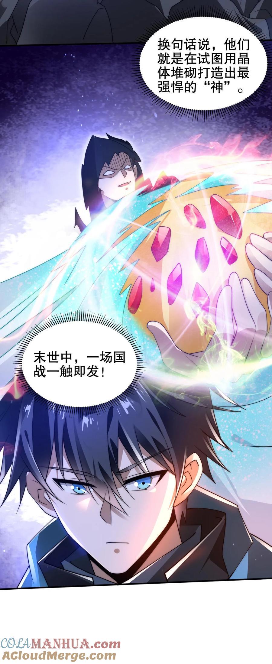 第183话 歪国探子来袭26