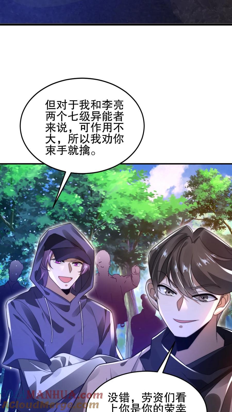 第146话 被围攻的空间系女子12