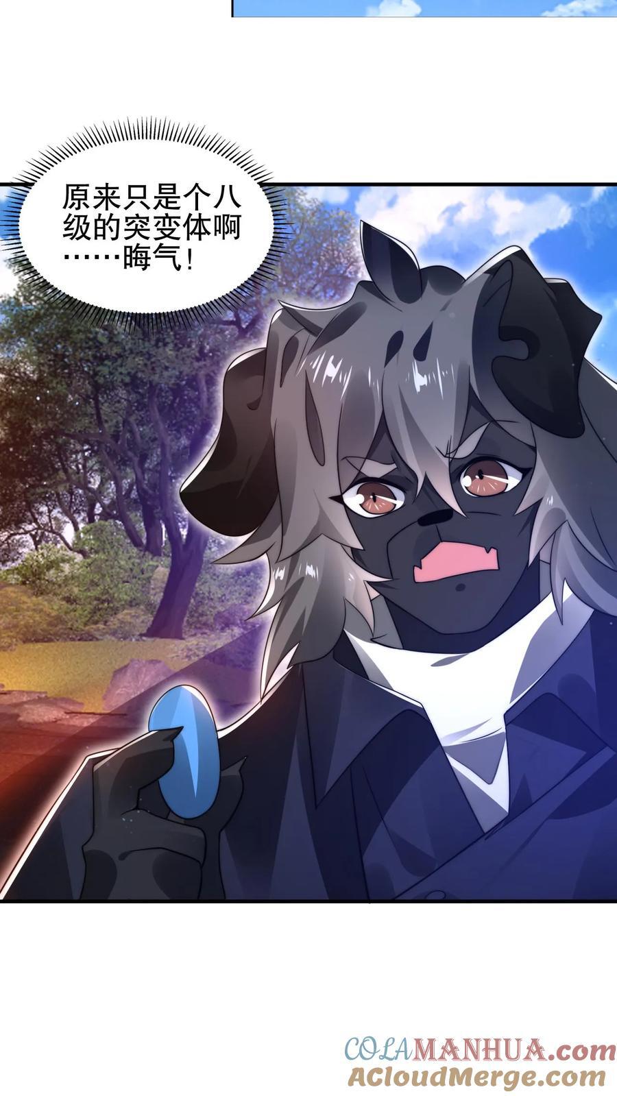 第147话 陈洛收徒10