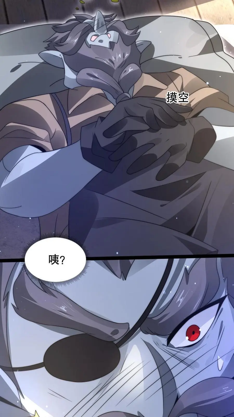 第269话 给脸不要脸是吧？21