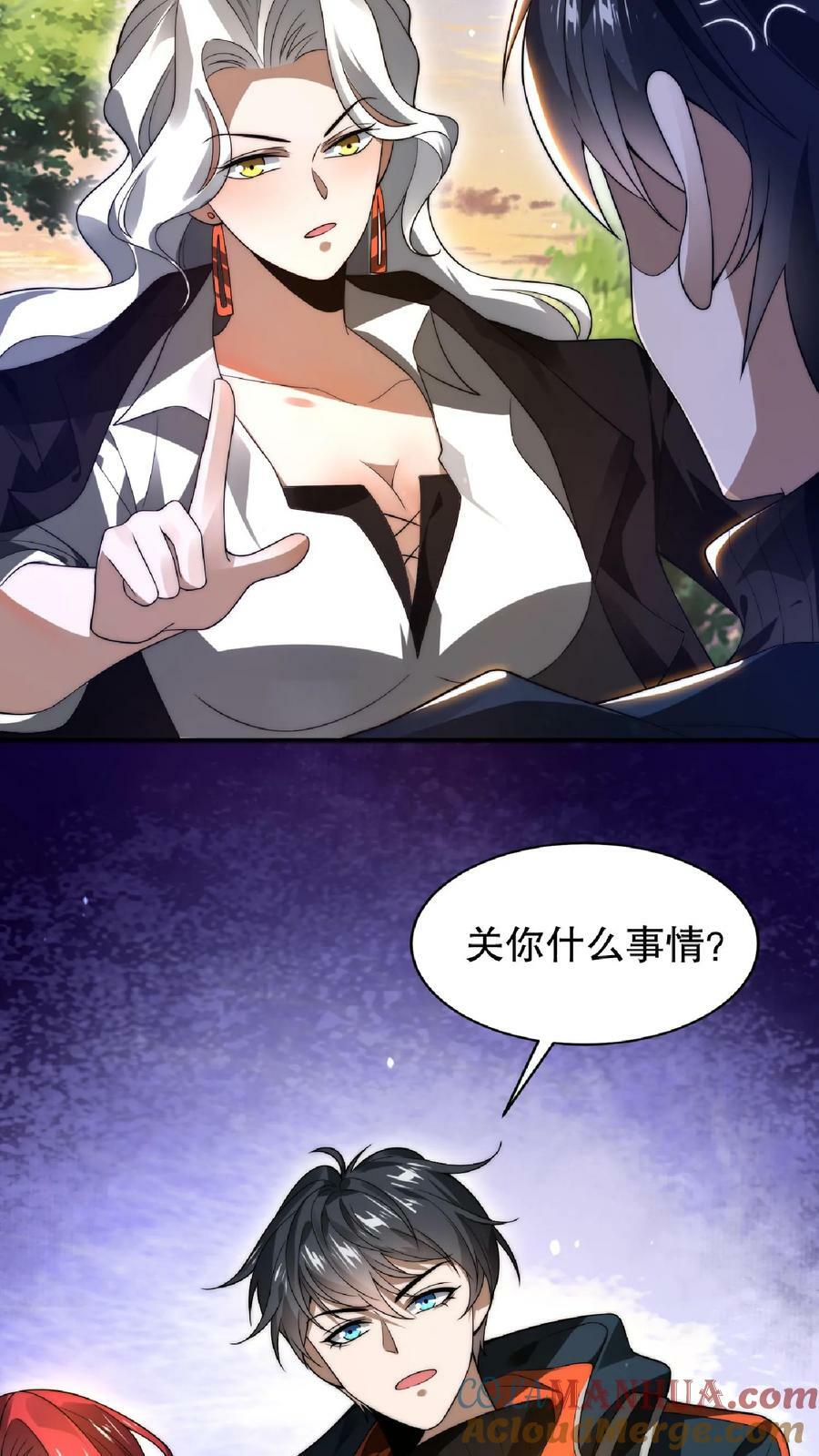 第42话 米灵的头号舔狗16