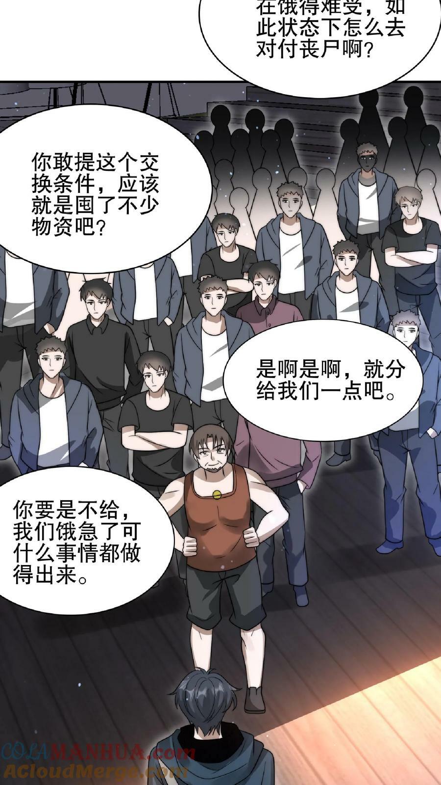 第56话 以和为贵？10
