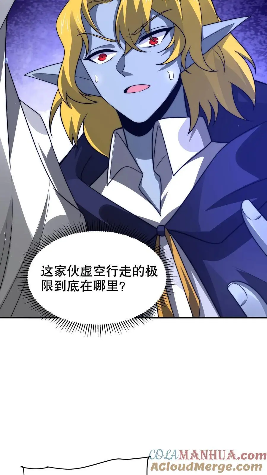 第235话 毁灭这颗星球24