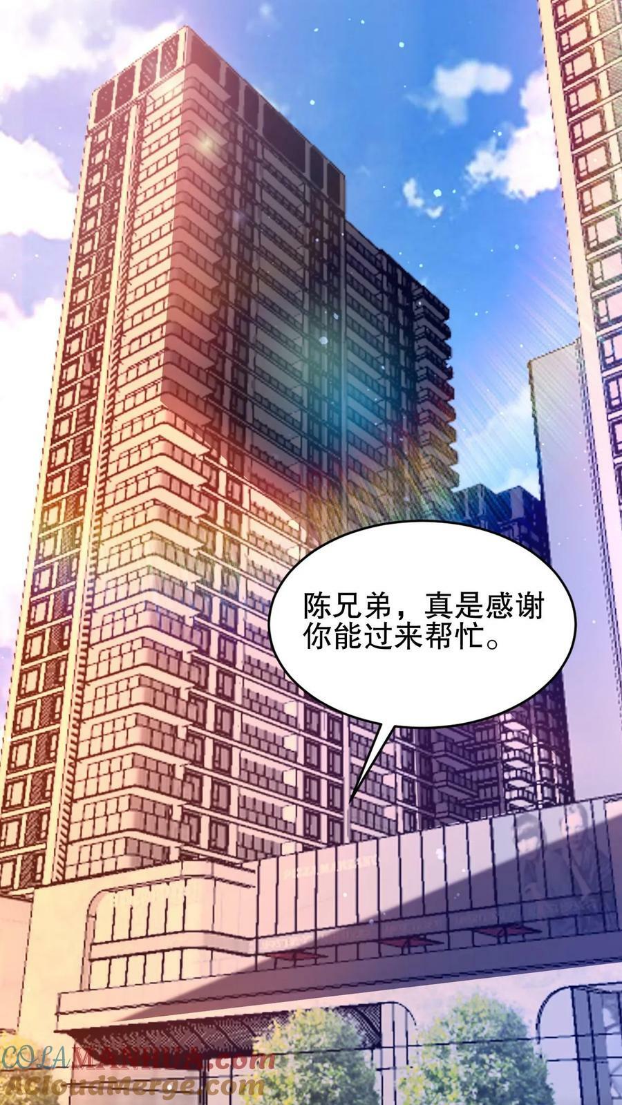 第73话 托大？玩砸了吧！10