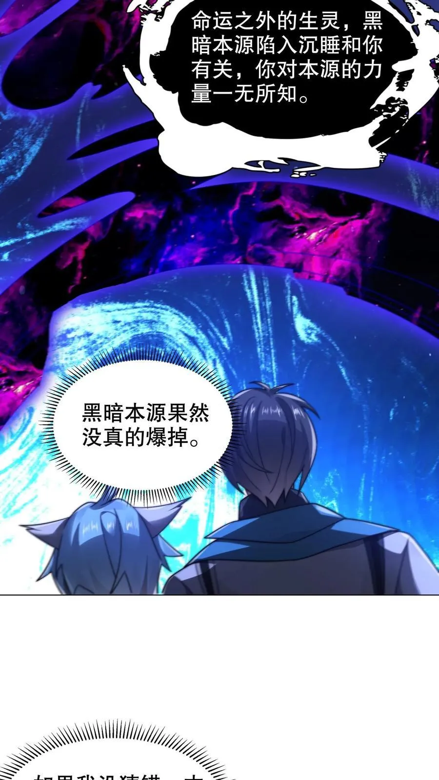 第315话 回家啦9