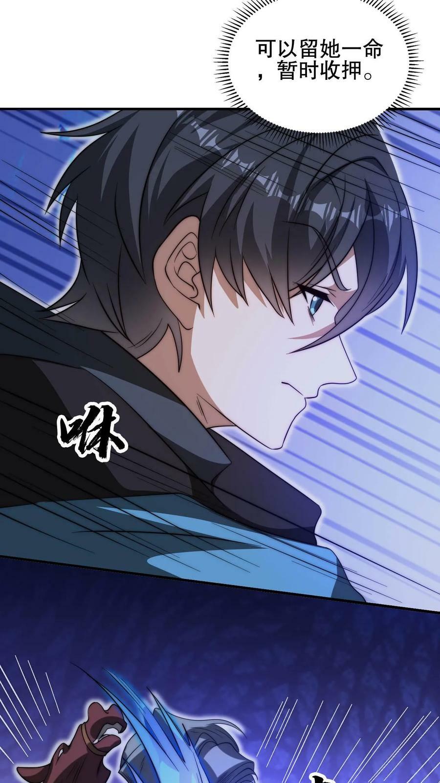 第107话 先让你跑一会15
