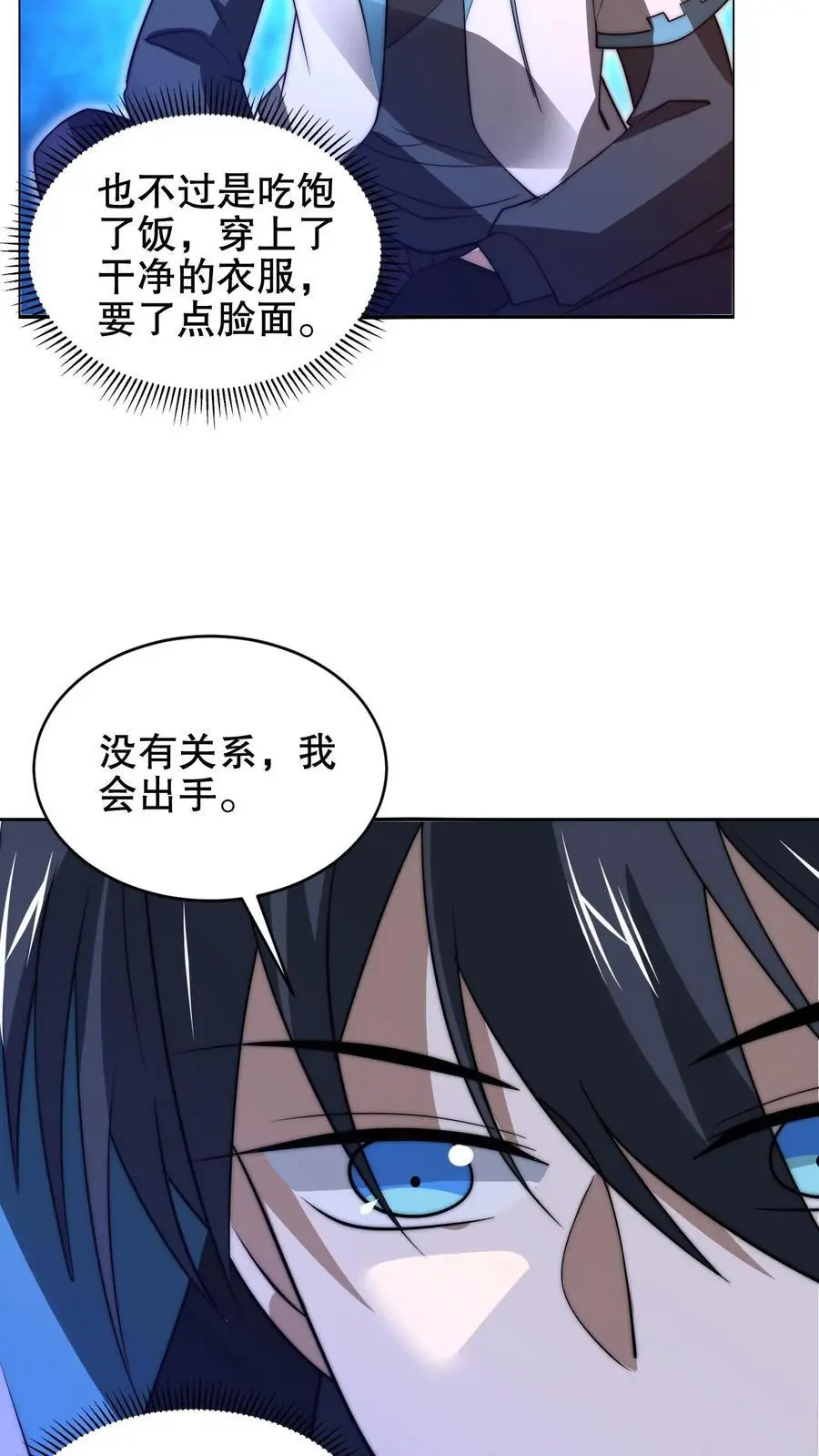 第197话 请龙国赴死21