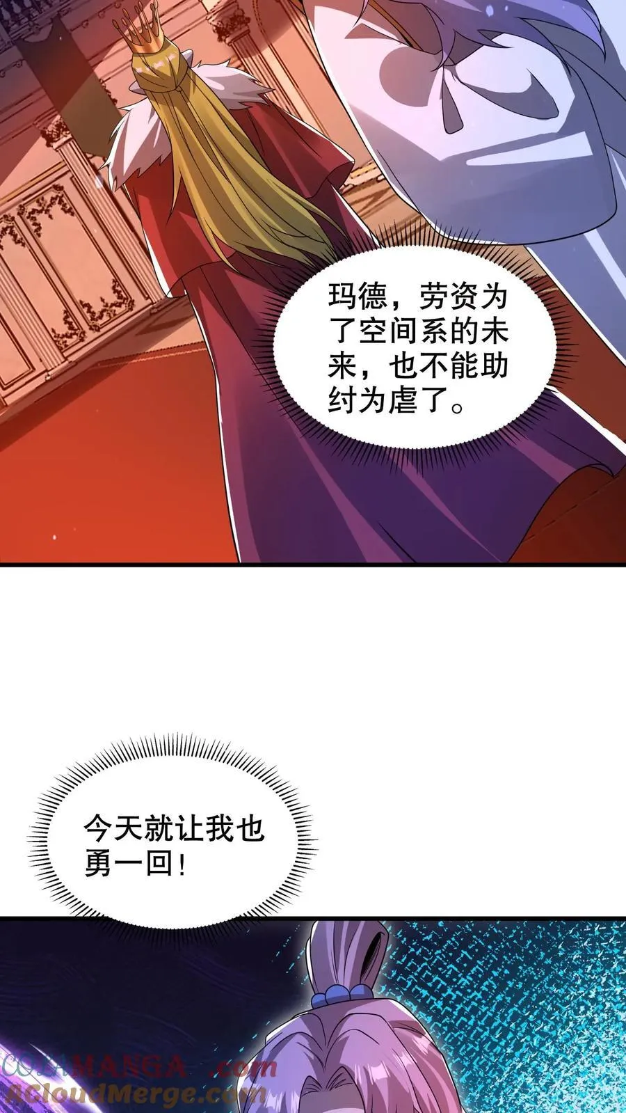 第306话 好样的云初阳18