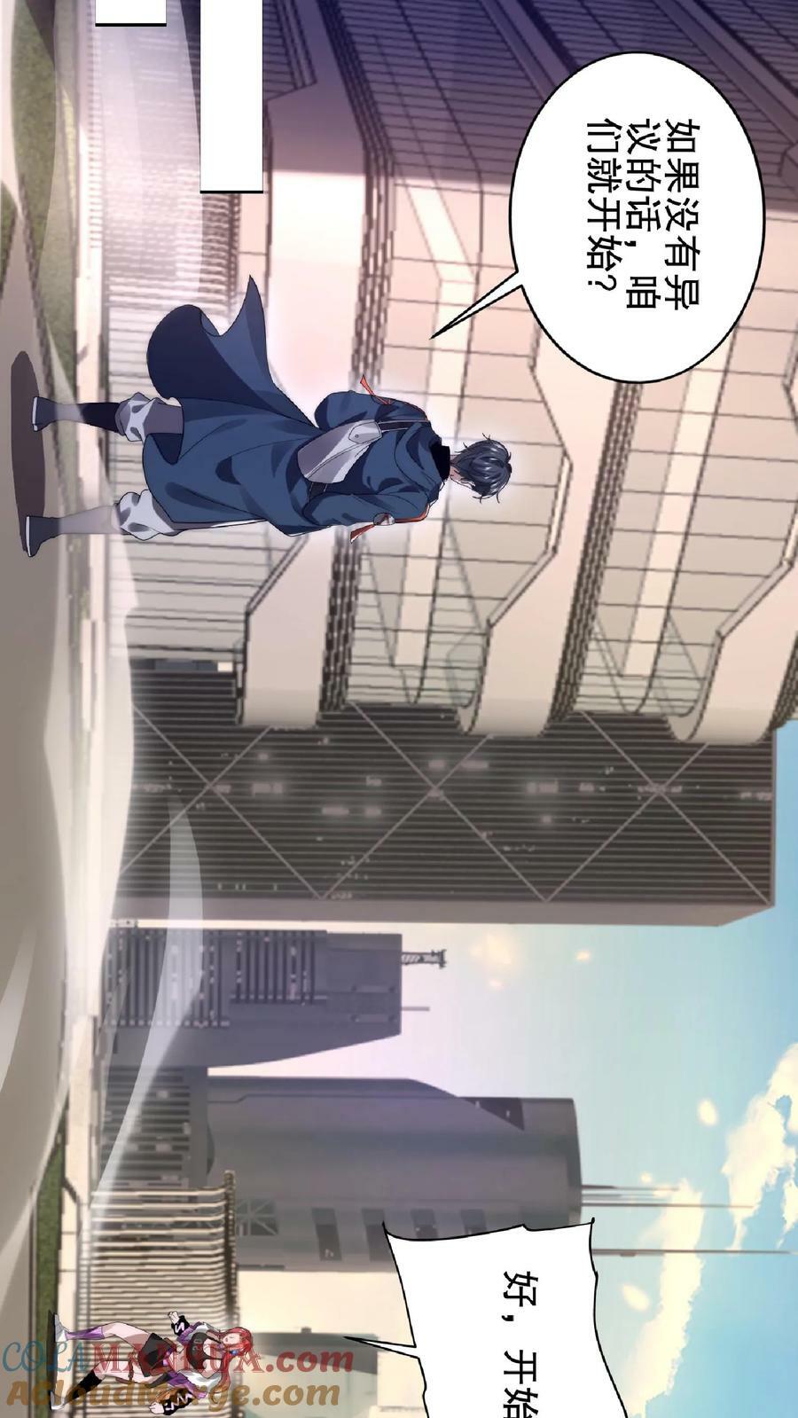 第38话 输了要被踢屁股哦8