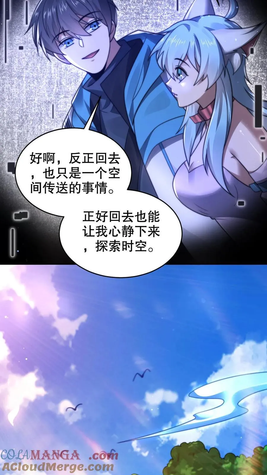 第315话 回家啦20