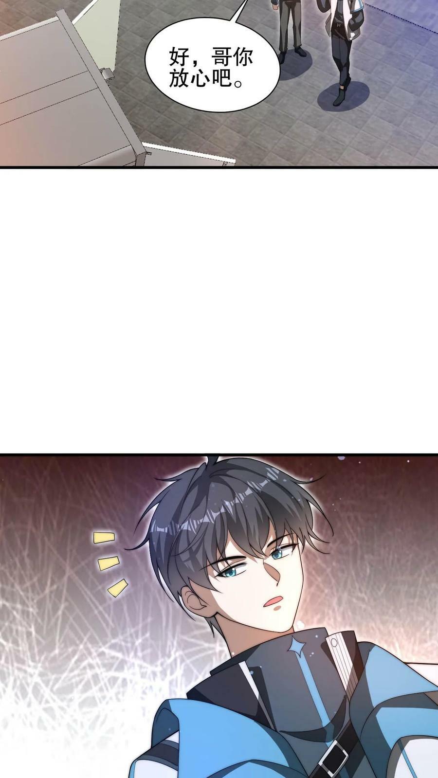 第86话 你有别的狗了？！11