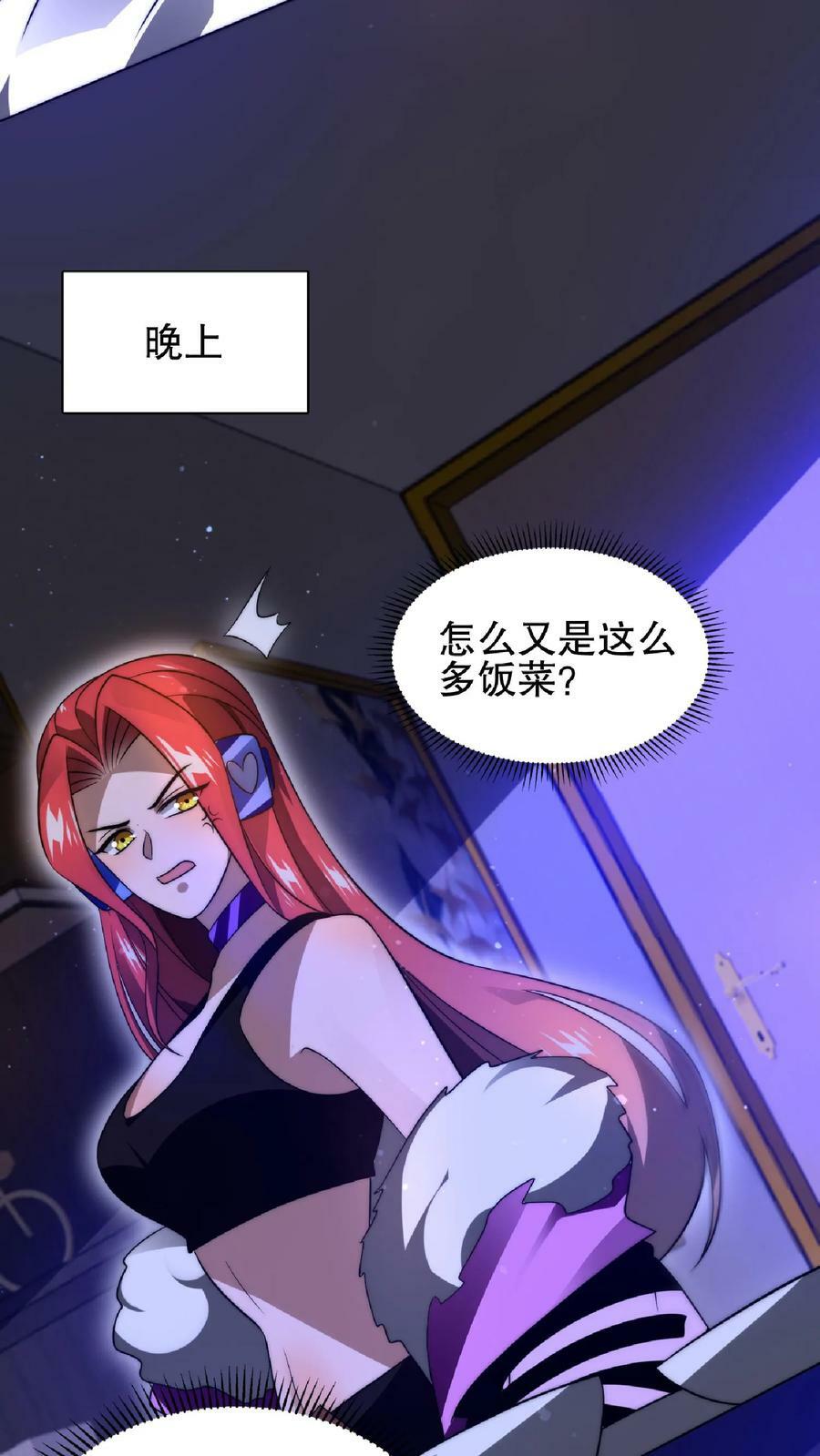第37话 晋升四级3