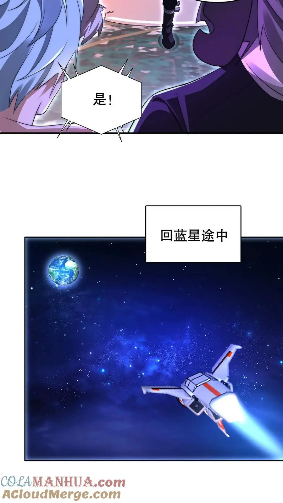 第256话 在游戏中琢磨法则14