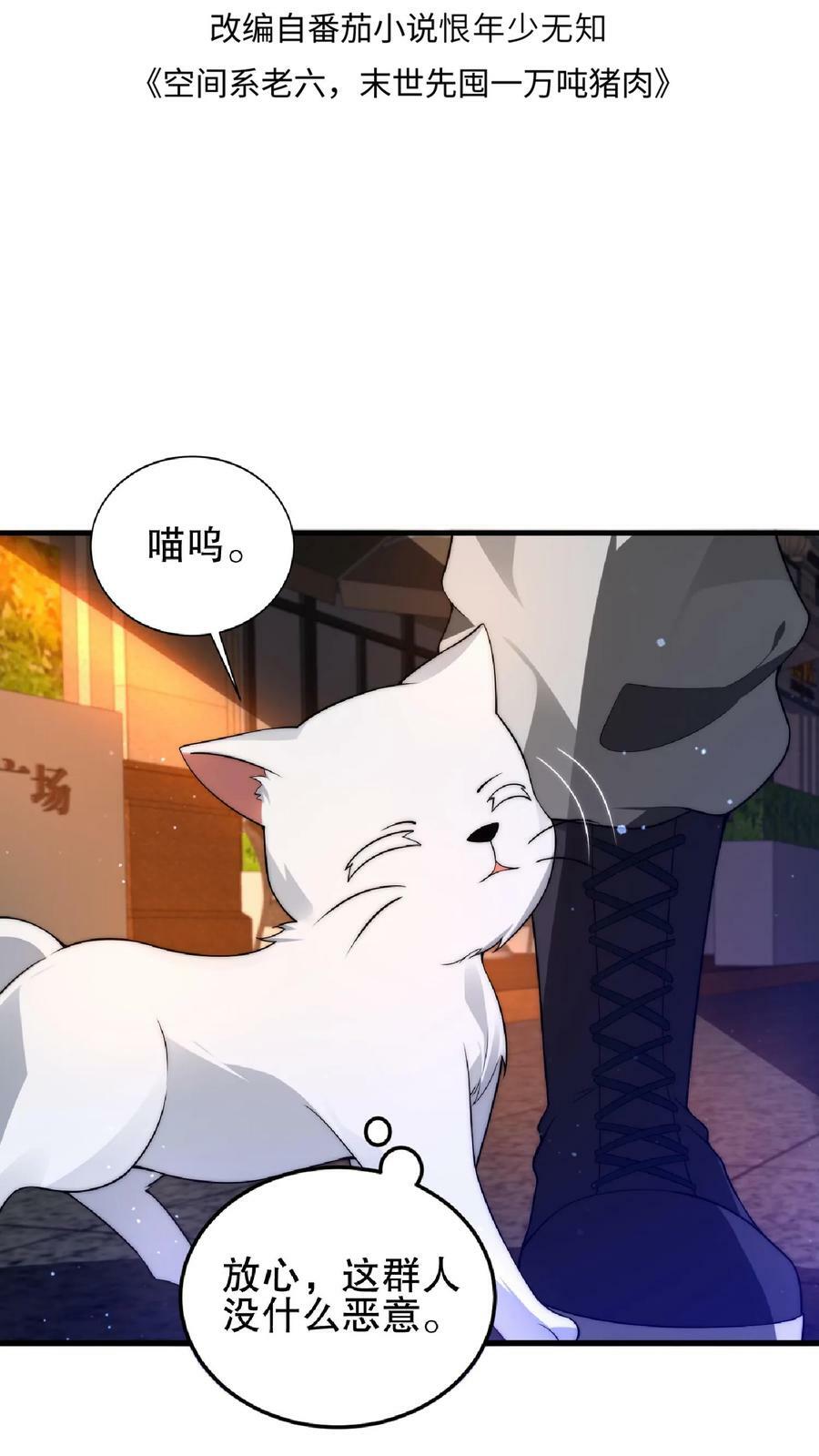第51话 以狗制狗咯1