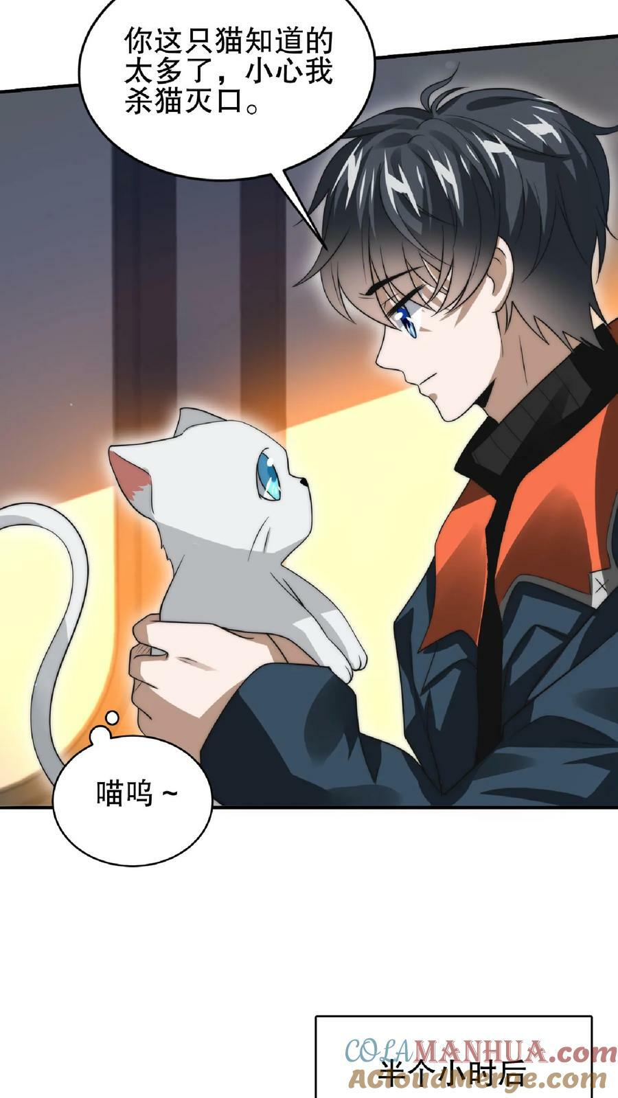 第49话 紧急搜索“超波型”12