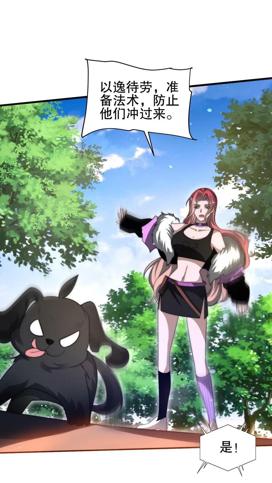 第68话 疯狂乱杀的法王3