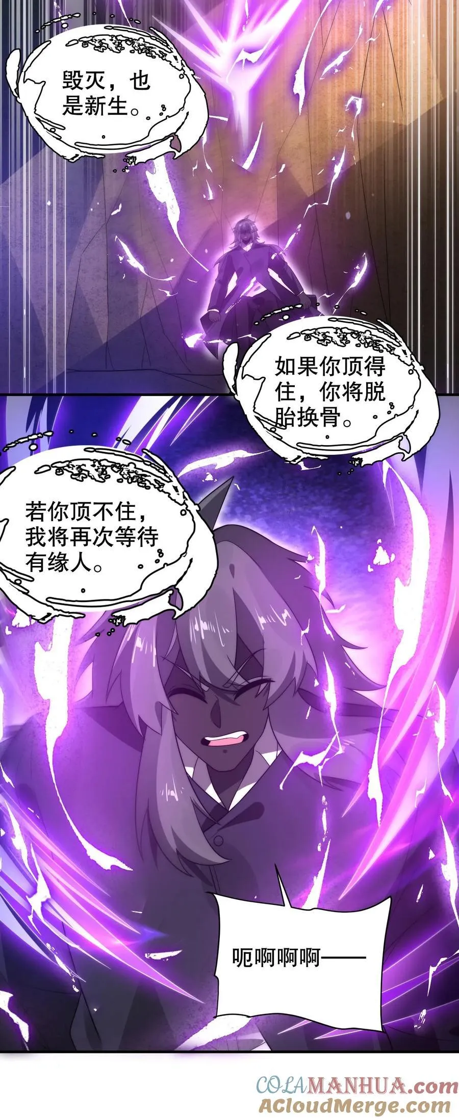第300话 毁灭，也是新生26