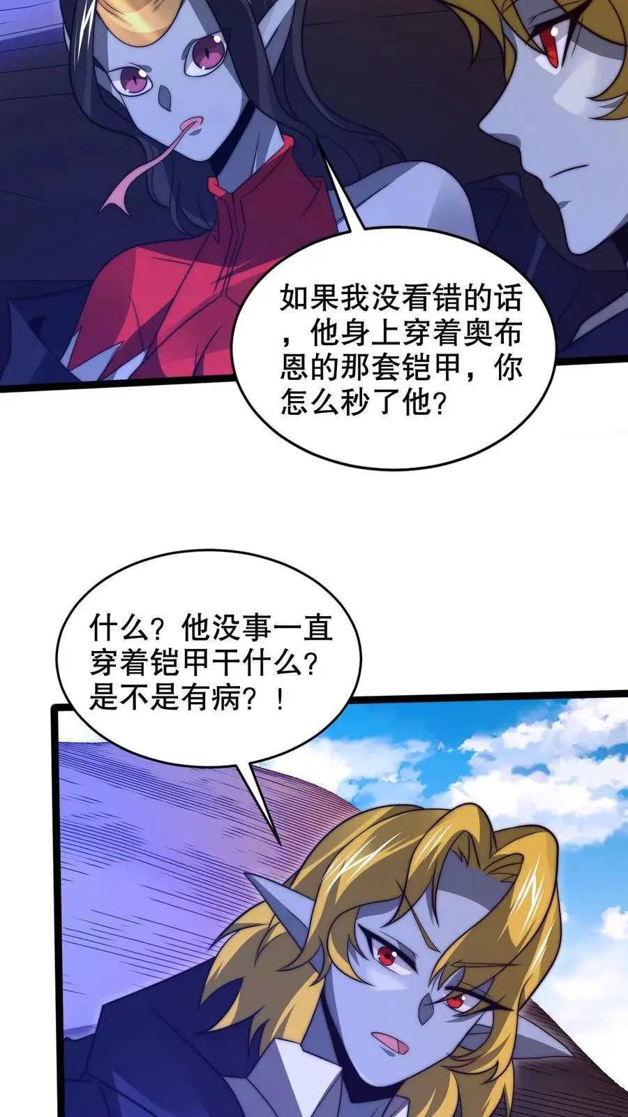 第233话 被克制的虚空行走19