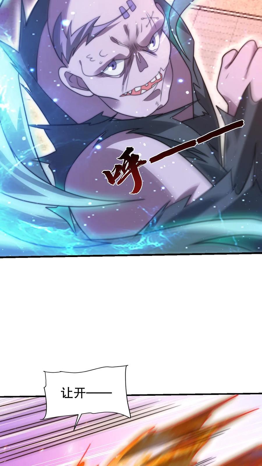 第134话 大壮出击！19