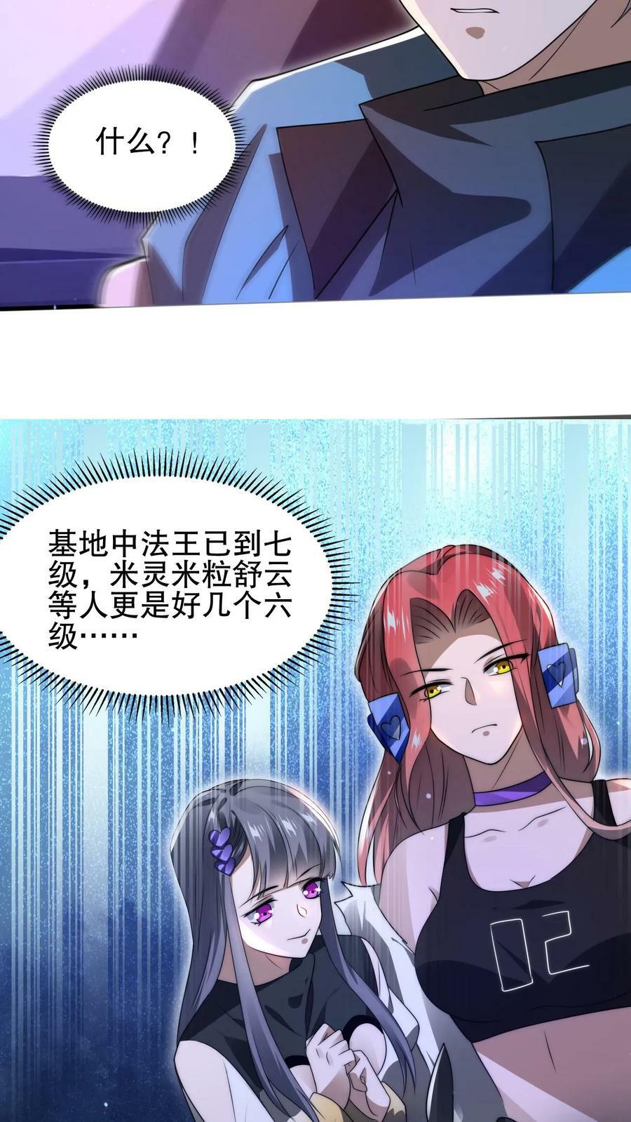 第108话 海姬27