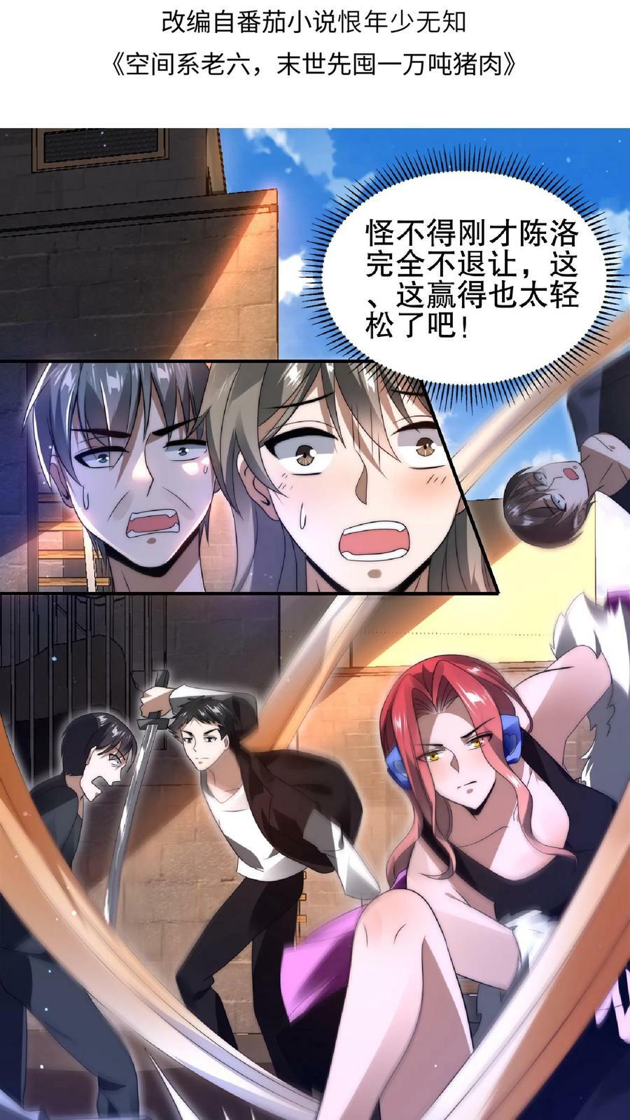 第57话 六级晶体1