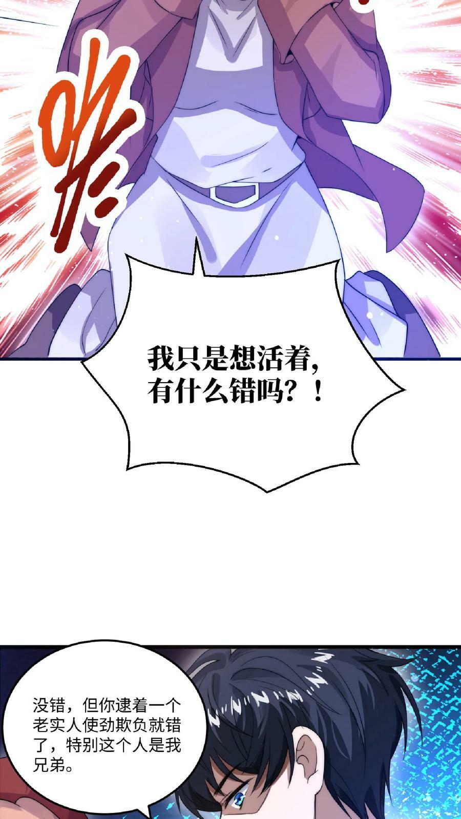 第15话 急需小女佣13